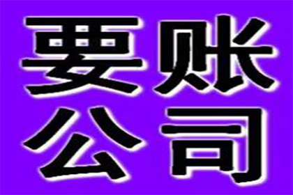 顺利拿回300万合同违约金